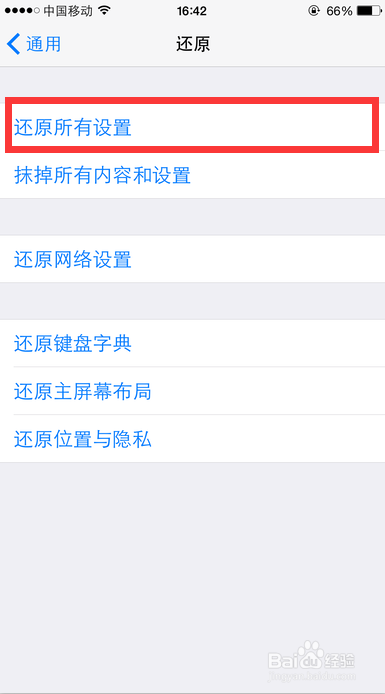iPhone页面重复图标怎么办?怎样删除重复图标?