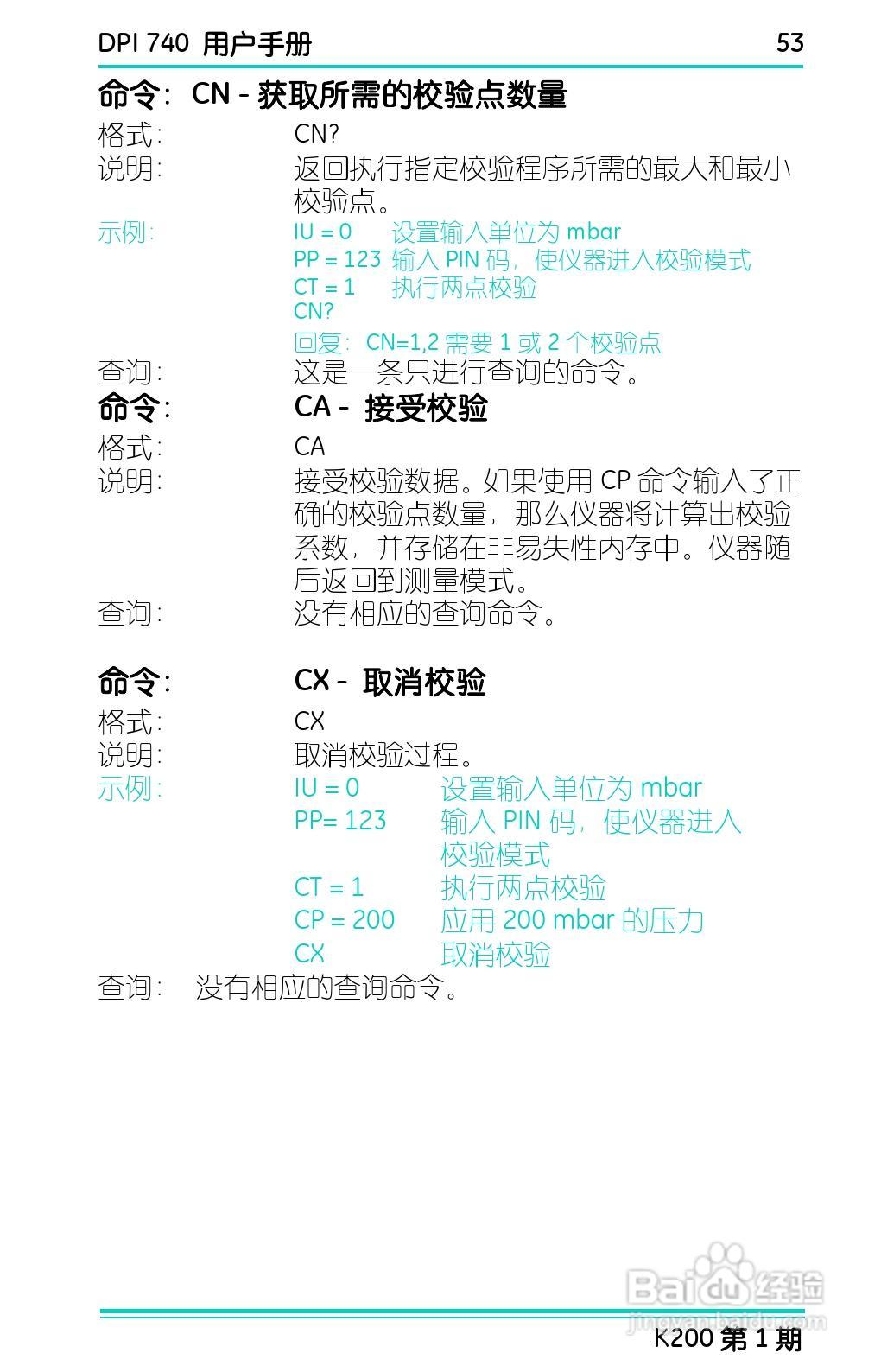 GE Druck DPI 740精密压力指示仪用户手册:[7]