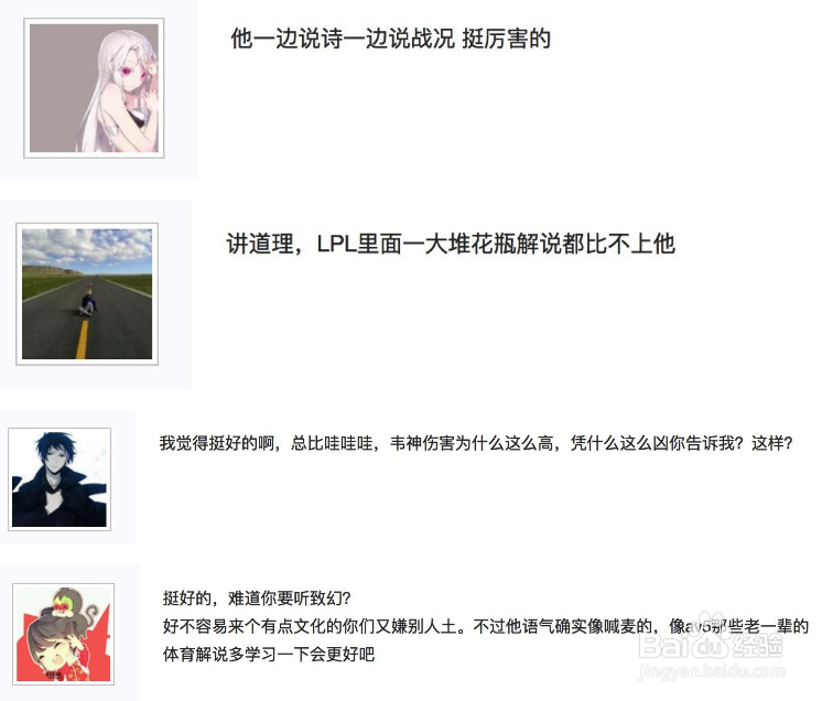 社会我管哥地位难保?LSPL念诗型解说大放异彩!