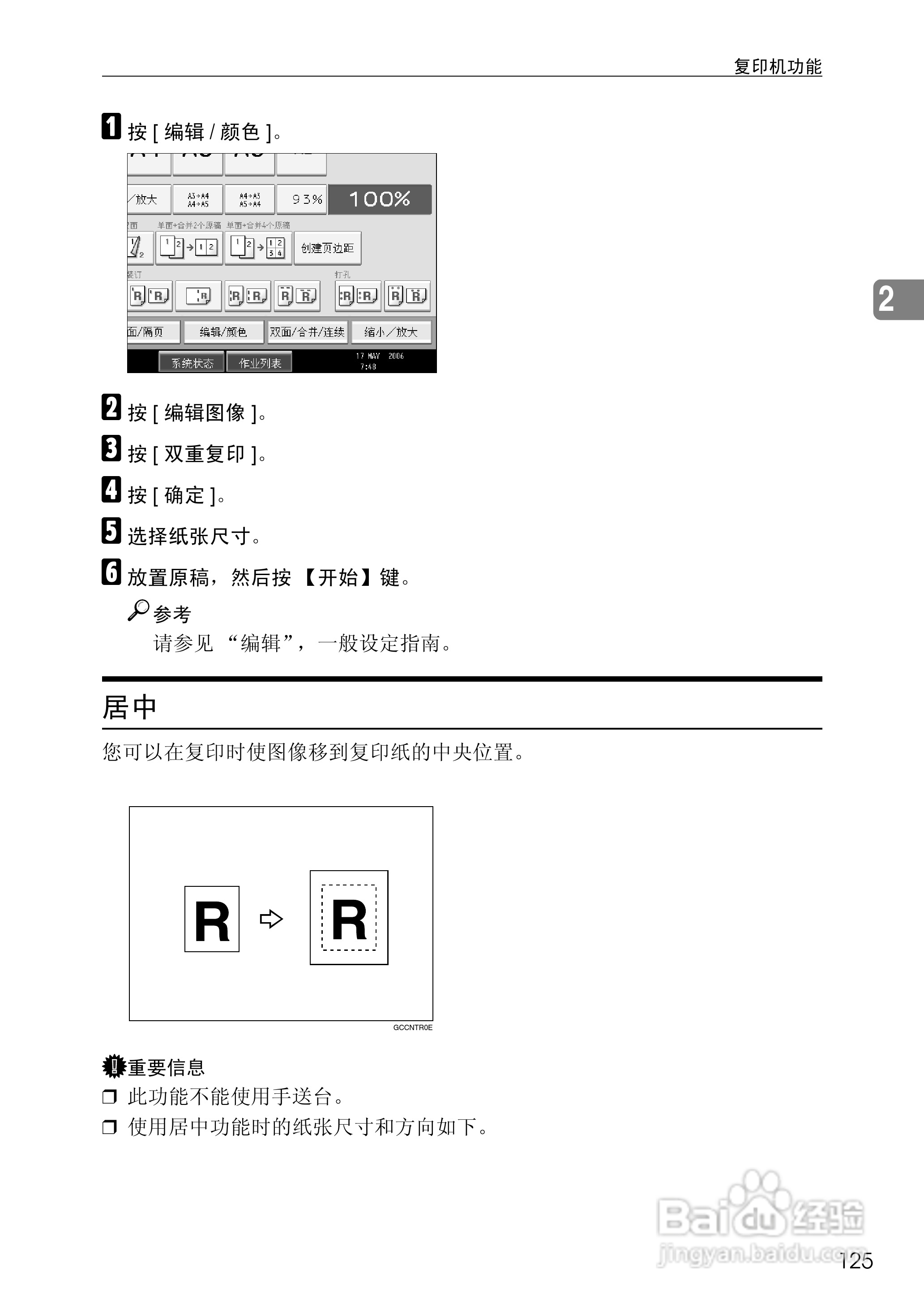RICOH Aficio MPC3500/4500多功能一体机操作说明书:[15]