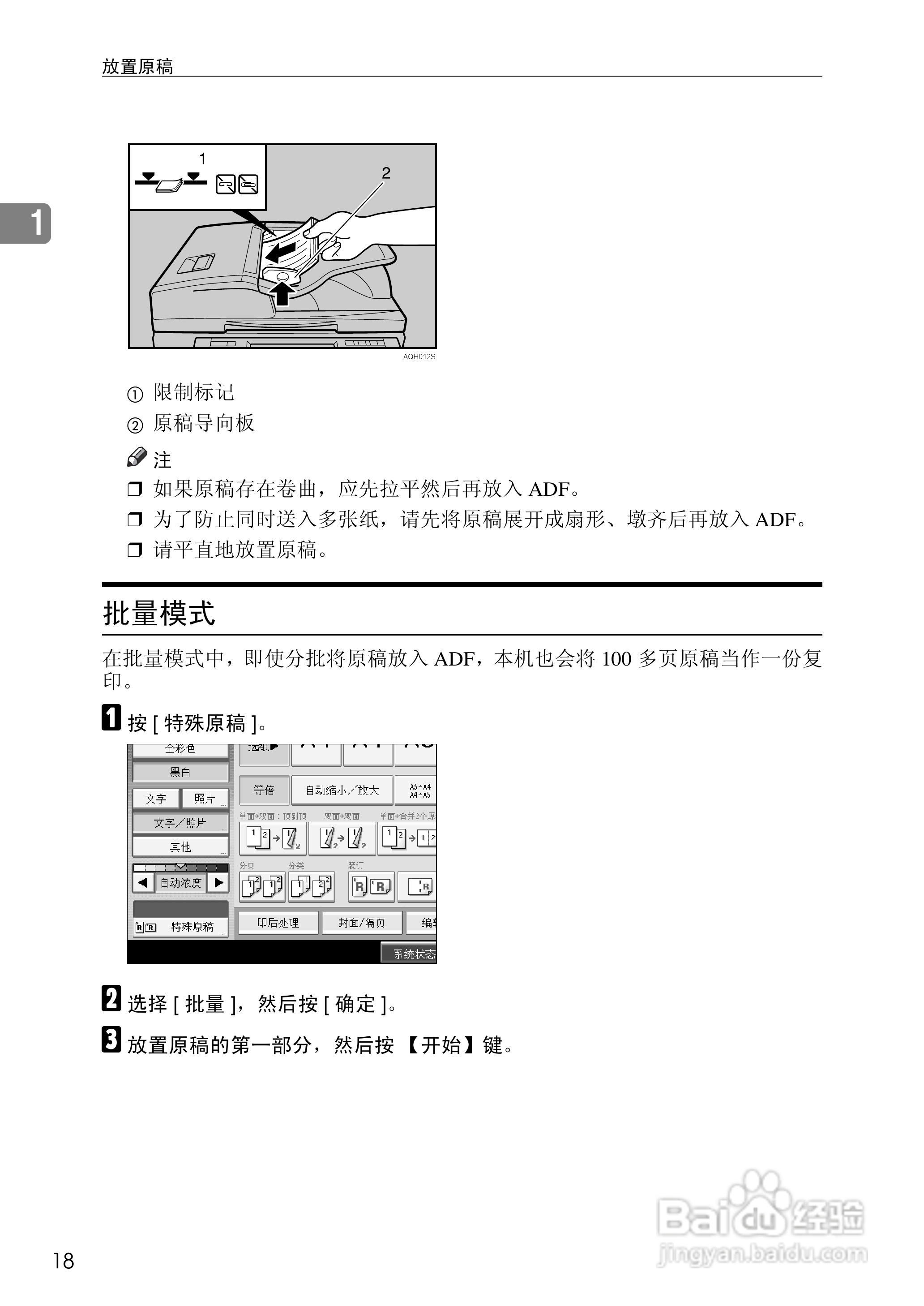 RICOH Aficio MPC3500/4500多功能一体机操作说明书:[5]