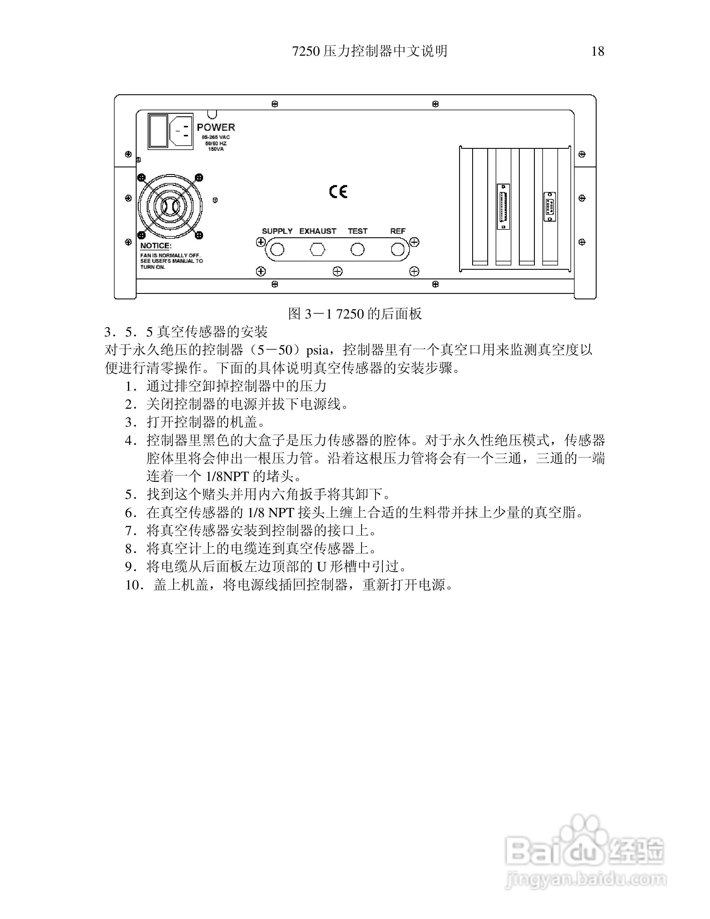 7250压力控制器操作说明书:[2]