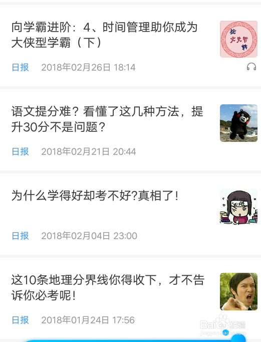 新高三党逆袭计划(光明计划第一期)