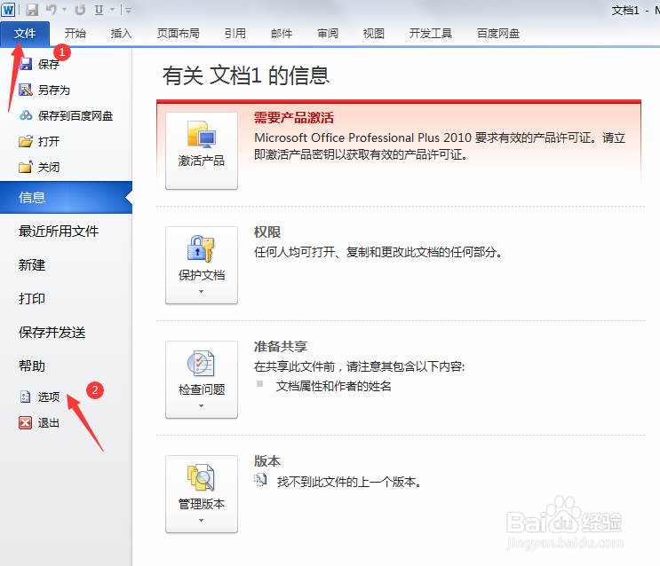 word的工具栏怎么显示出来？