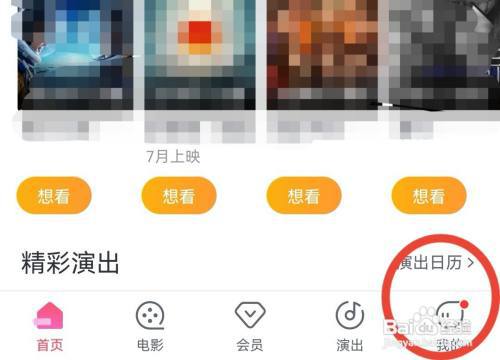 淘票票如何清除缓存?