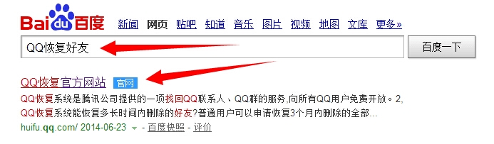 QQ里的好友不见了，怎么恢复QQ好友