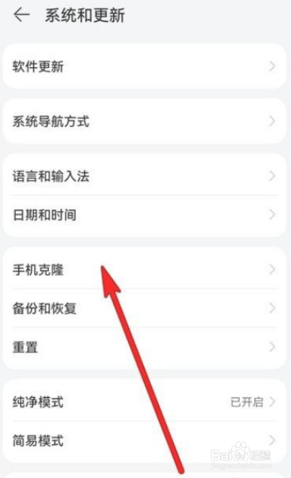华为p50手机怎样迁移数据