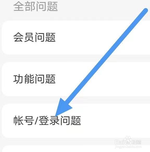 宝宝巴士如何注册账号