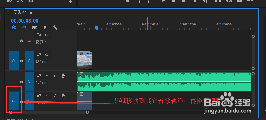 PR视频文件的音频覆盖了原先的音频