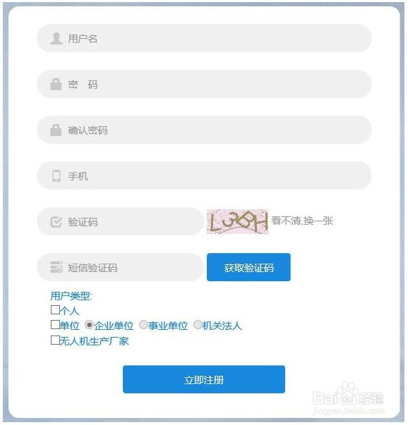 民用无人机实名制登记指引