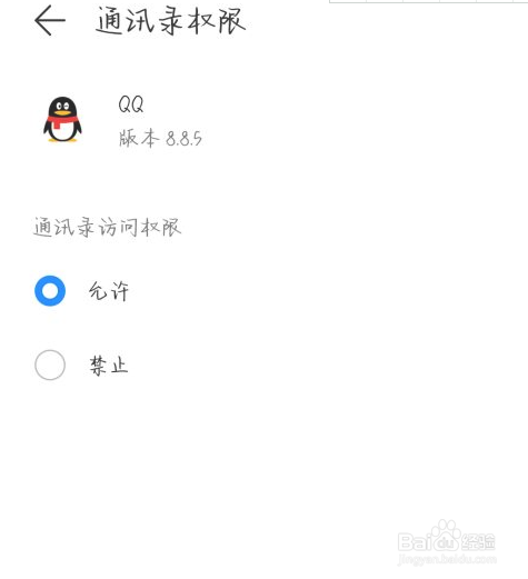 qq通讯录恢复联系人