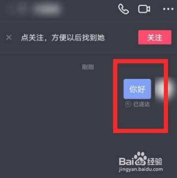 抖音怎么撤回私信？