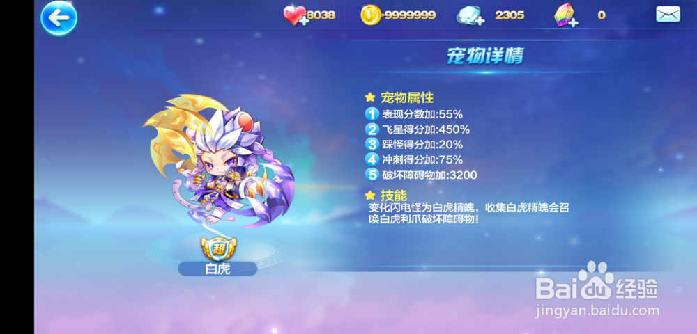 天天酷跑花木兰最强搭配攻略