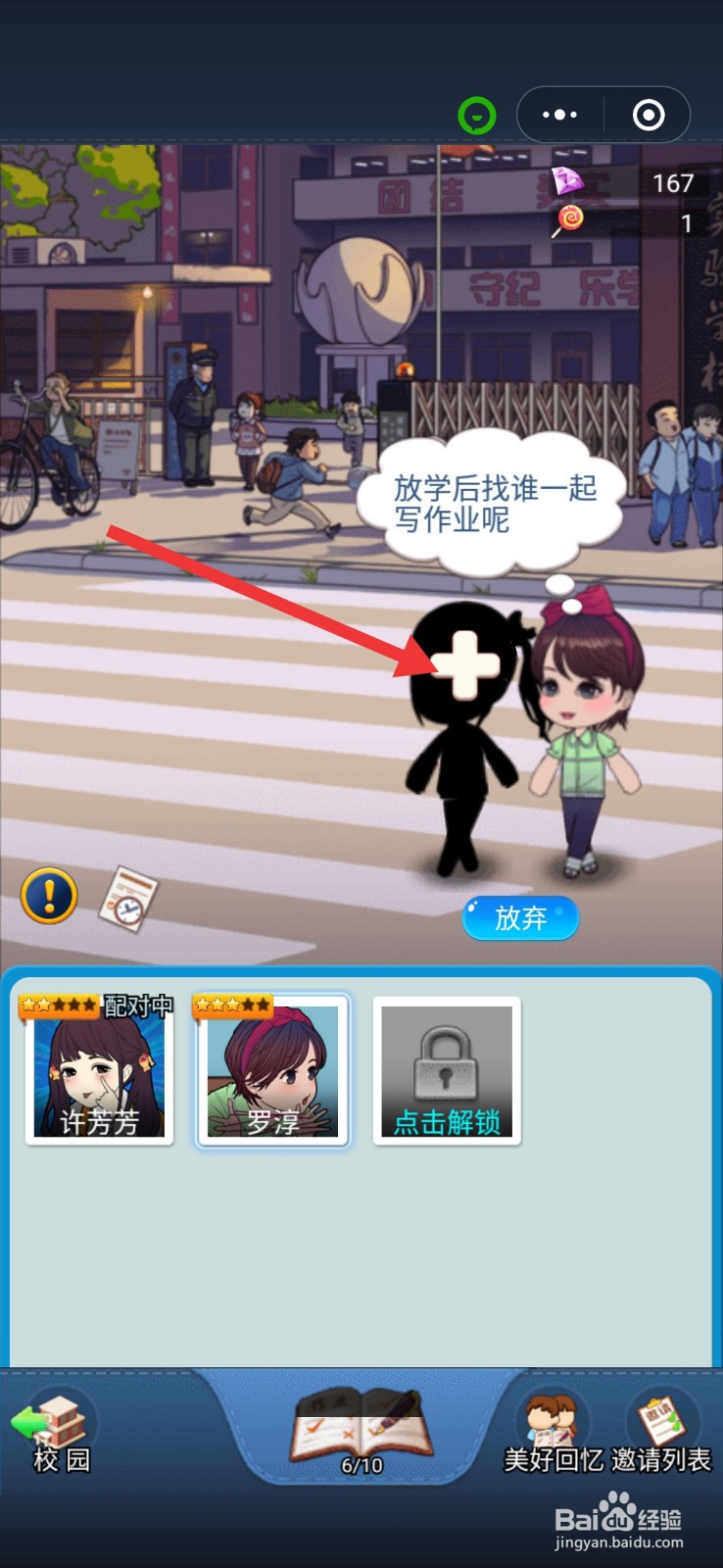 全民学霸如何“同意”一同写作业