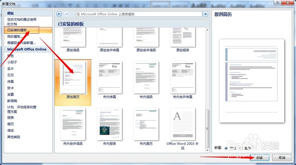 word2007基本操作教程：[1]文档的新建