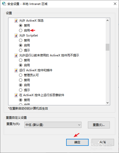 如何启用Active筛选呢?