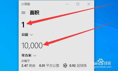 怎么求一公顷等于多少平方米