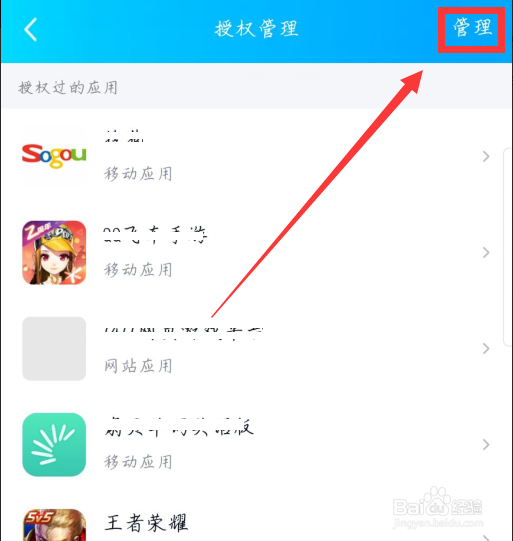 QQ怎么解除绑定游戏账号