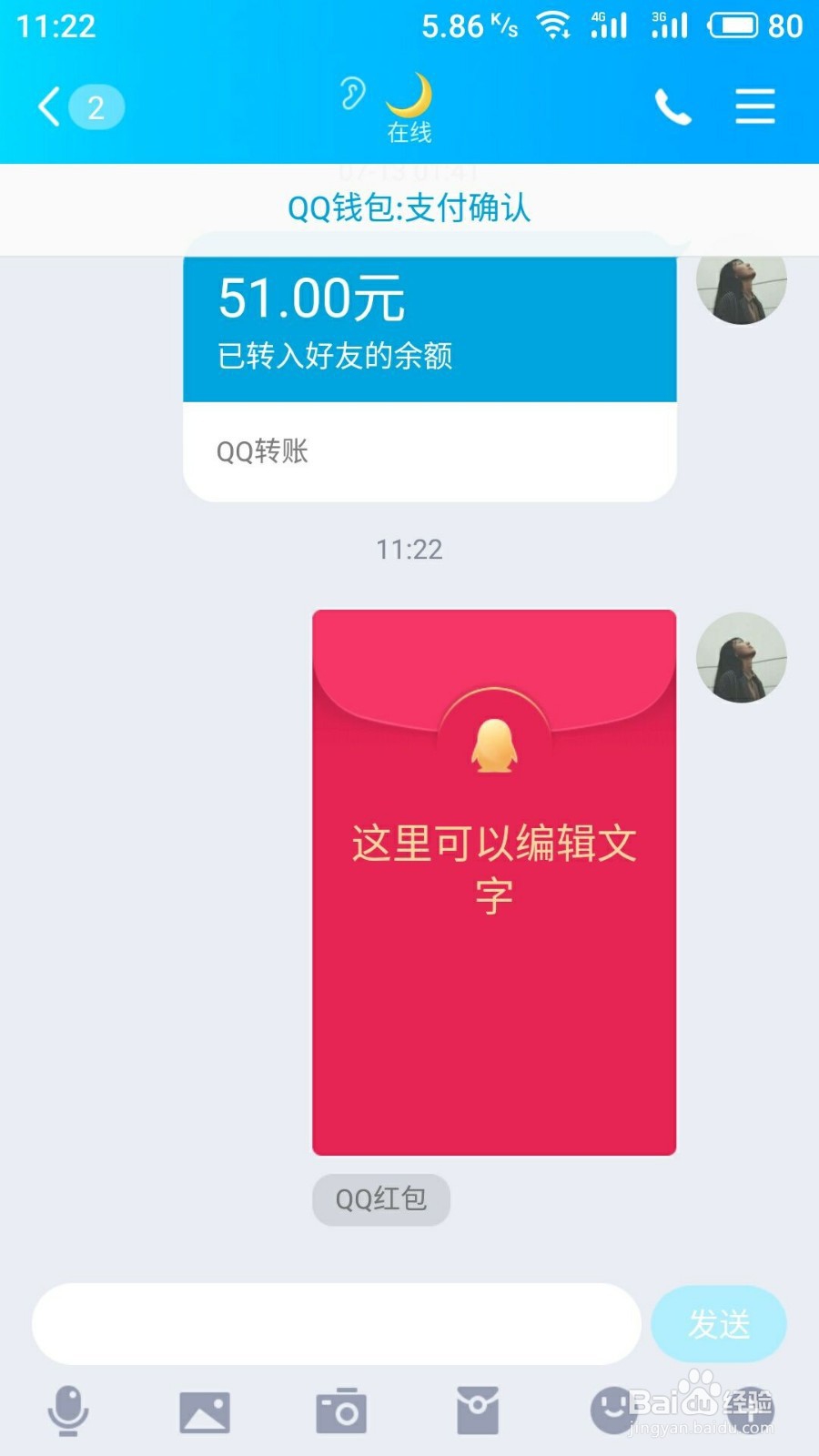 QQ怎么发红包