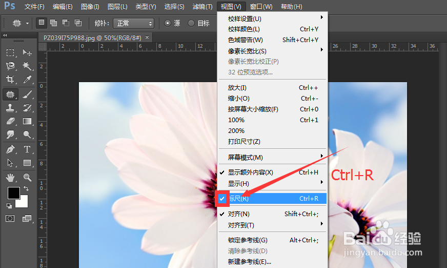 PS标尺怎么调出来?调出后如何进行设置?