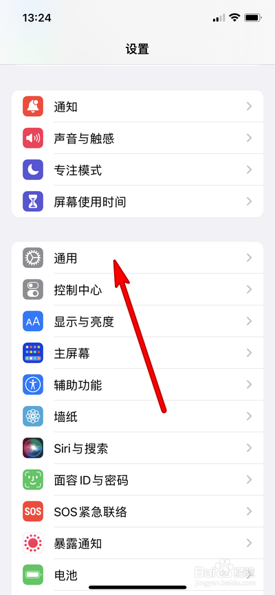 更新ios15.4手机掉电快如何处理