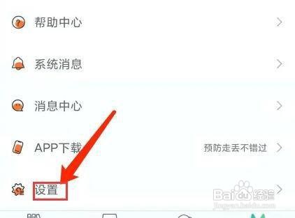 画涯APP怎么注销账号