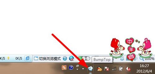 win7怎么弄立体桌面