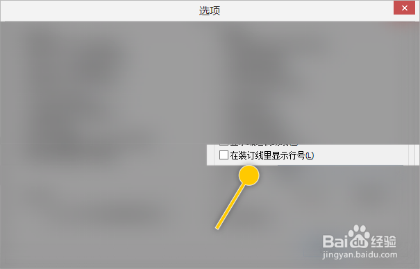 Inno Setup怎么设置在装订线里显示行号
