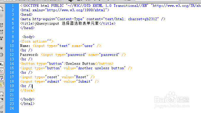 jQuery:input 选择器选取表单元素