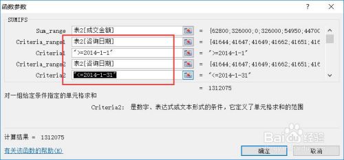 excel操作—用函数公式在全年中求一个月份