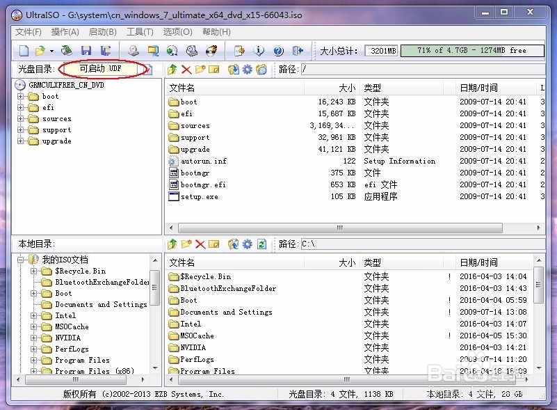 如何制作win7原版系统的可引导U盘启动盘