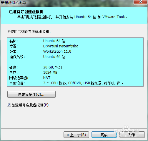 内网虚拟机架设网站
