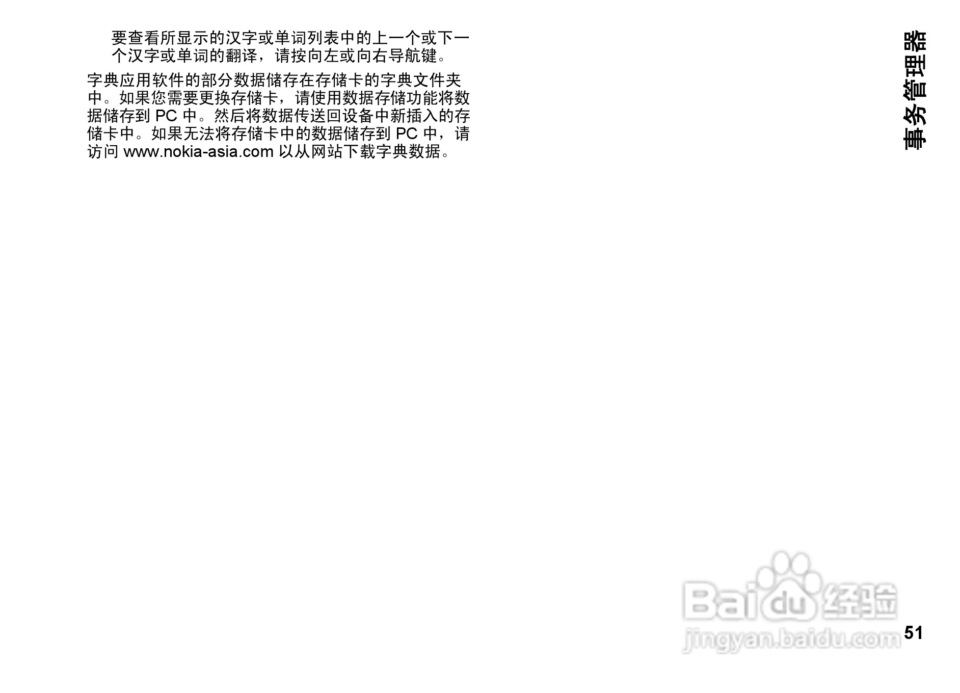 诺基亚Nokia 6260手机使用说明书:[6]