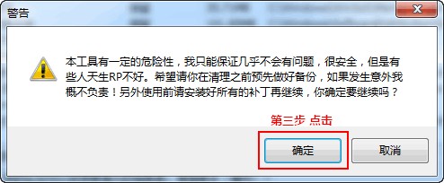 WIN7C盘高效清理