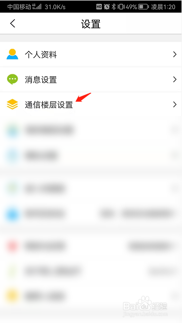 移动掌上营业厅热门视频业务推荐功能怎么开启