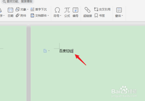 wps如何单独删除一页