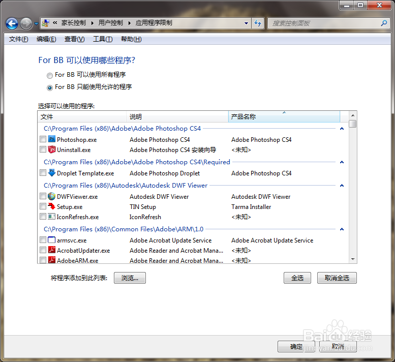 如何限制孩子的上网时间