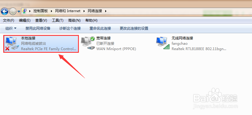 电脑IP地址怎么更改