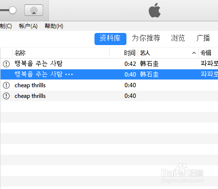 怎么用itunes自定义iPhone手机铃声