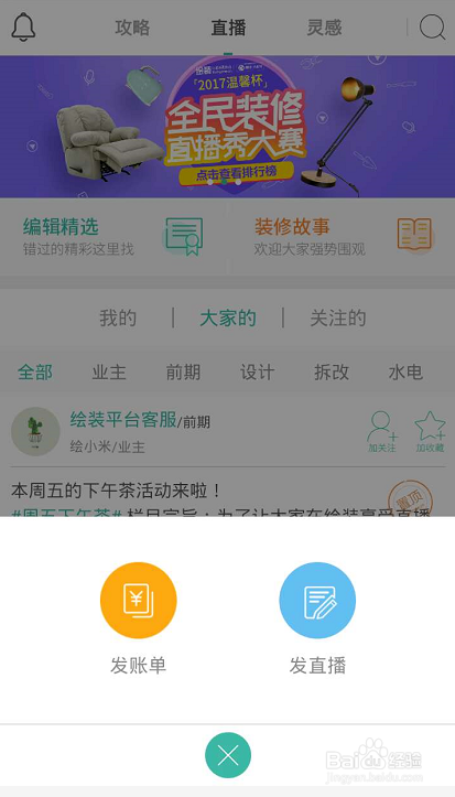 教你如何使用绘装最新版