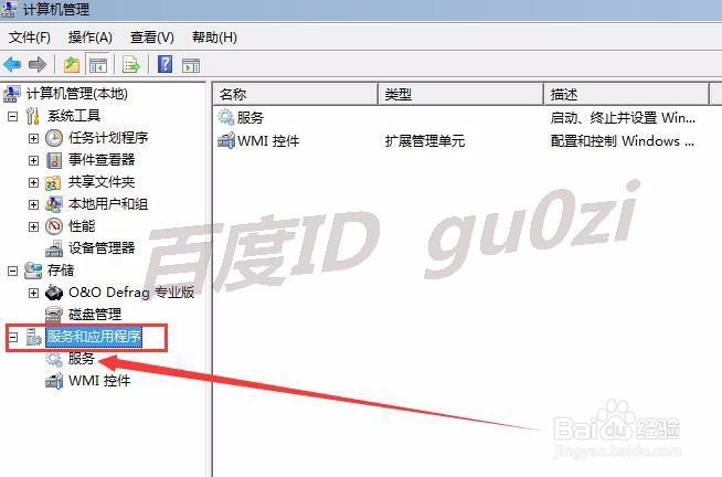 WIN7个性化中Aero主题不能选怎么办Themes如何开