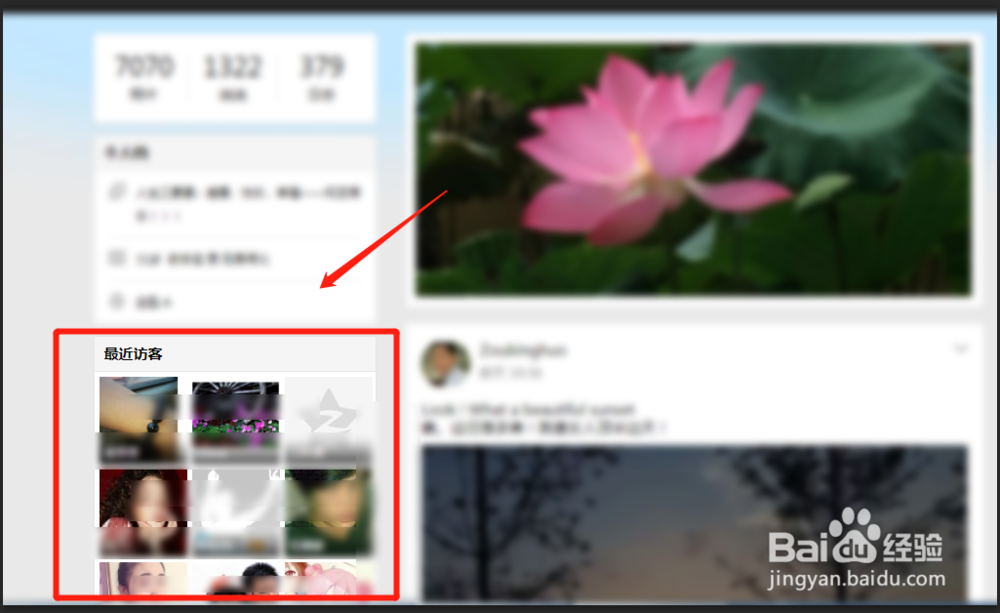 qq如何查看谁对你特别关注？