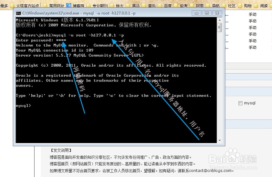 几种进入mysql的方法