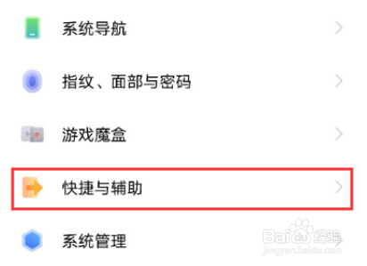 vivox70pro+怎么三指分屏