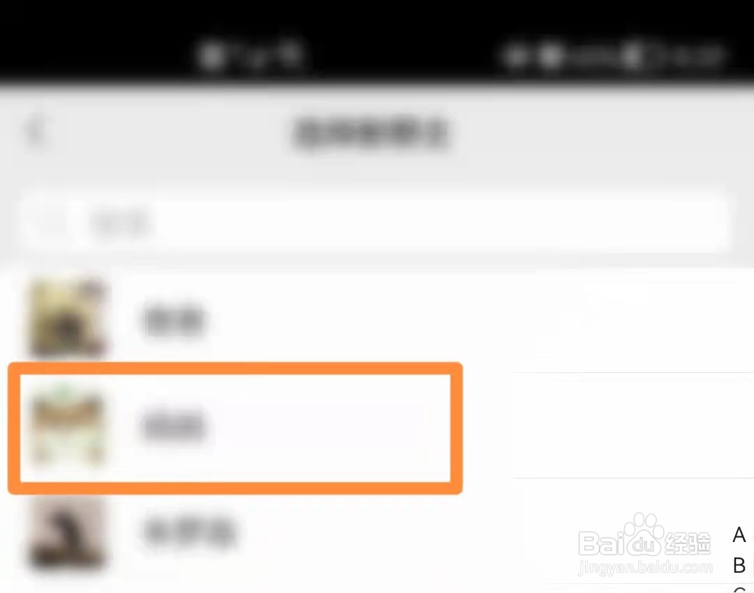 微信如何转让群主管理权