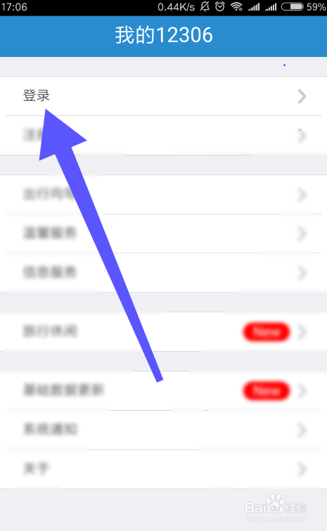 12306密码忘记了怎么办