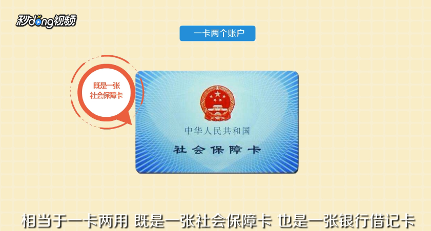 社会保障卡有什么用？