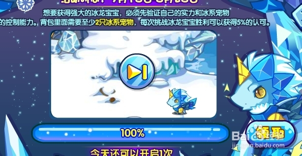 洛克王国精灵王的试炼攻略(下)