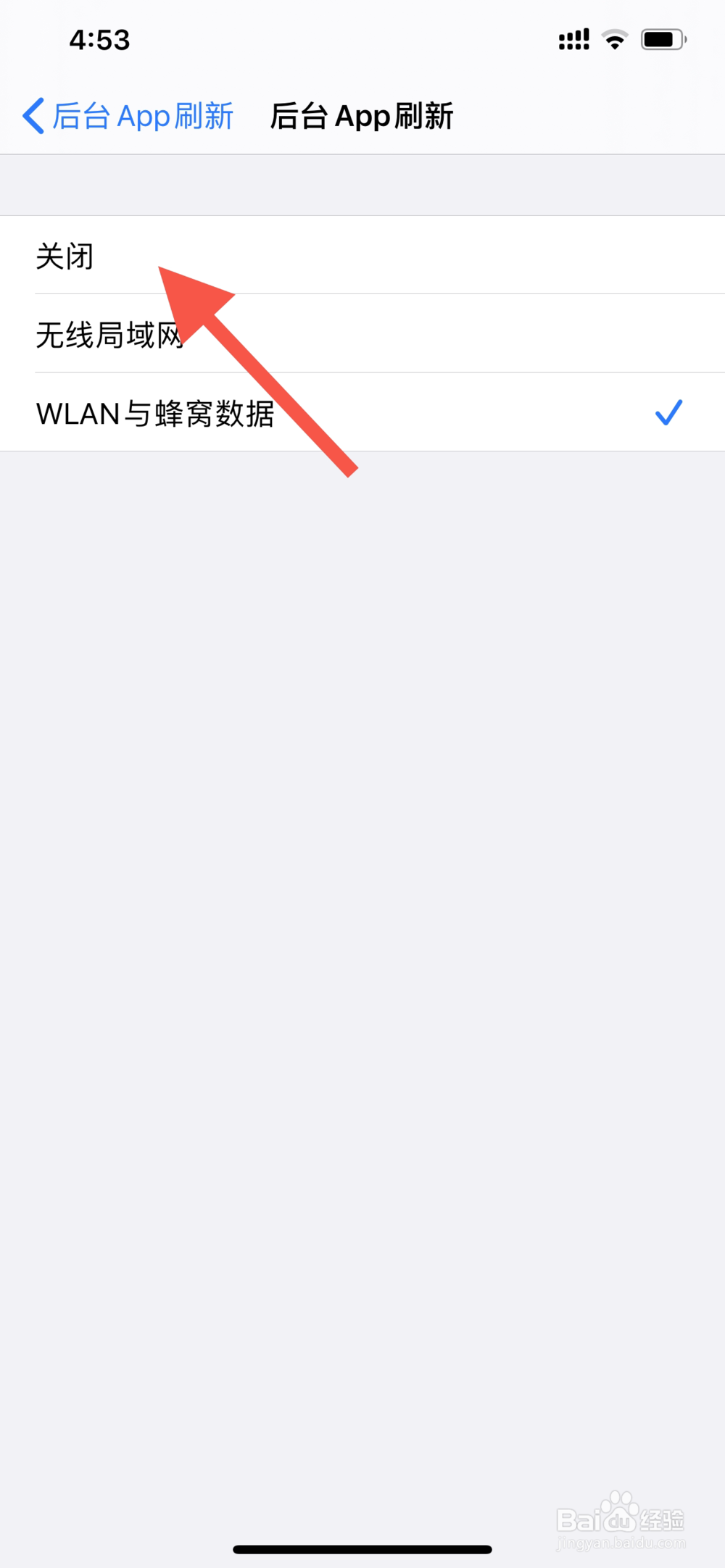 iPhone如何省电