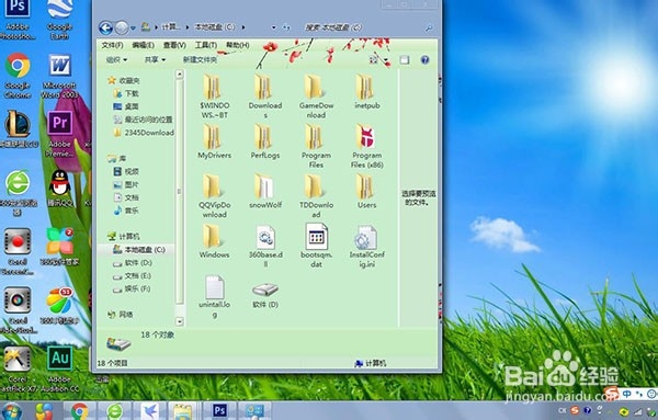 如何为Windows 7修补、安装主题(界面)